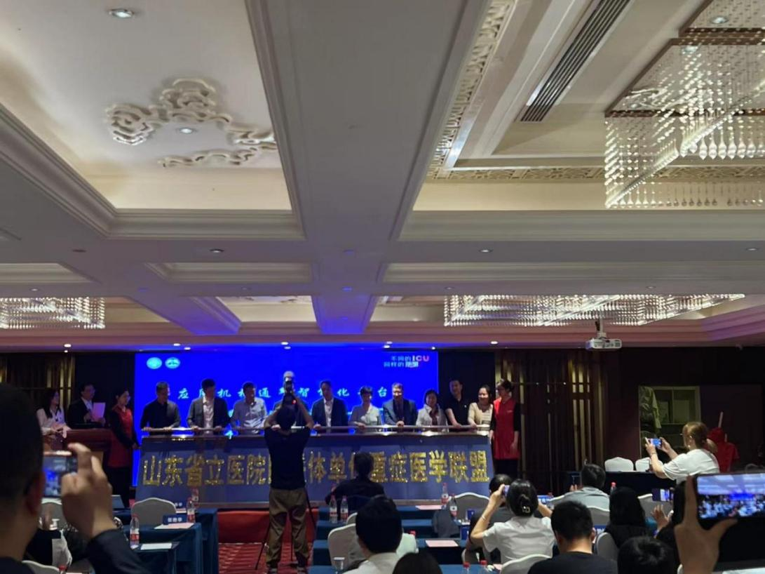 USDT钱包医疗携原研产品隆重参加山东省大数据研究会重症医学会议